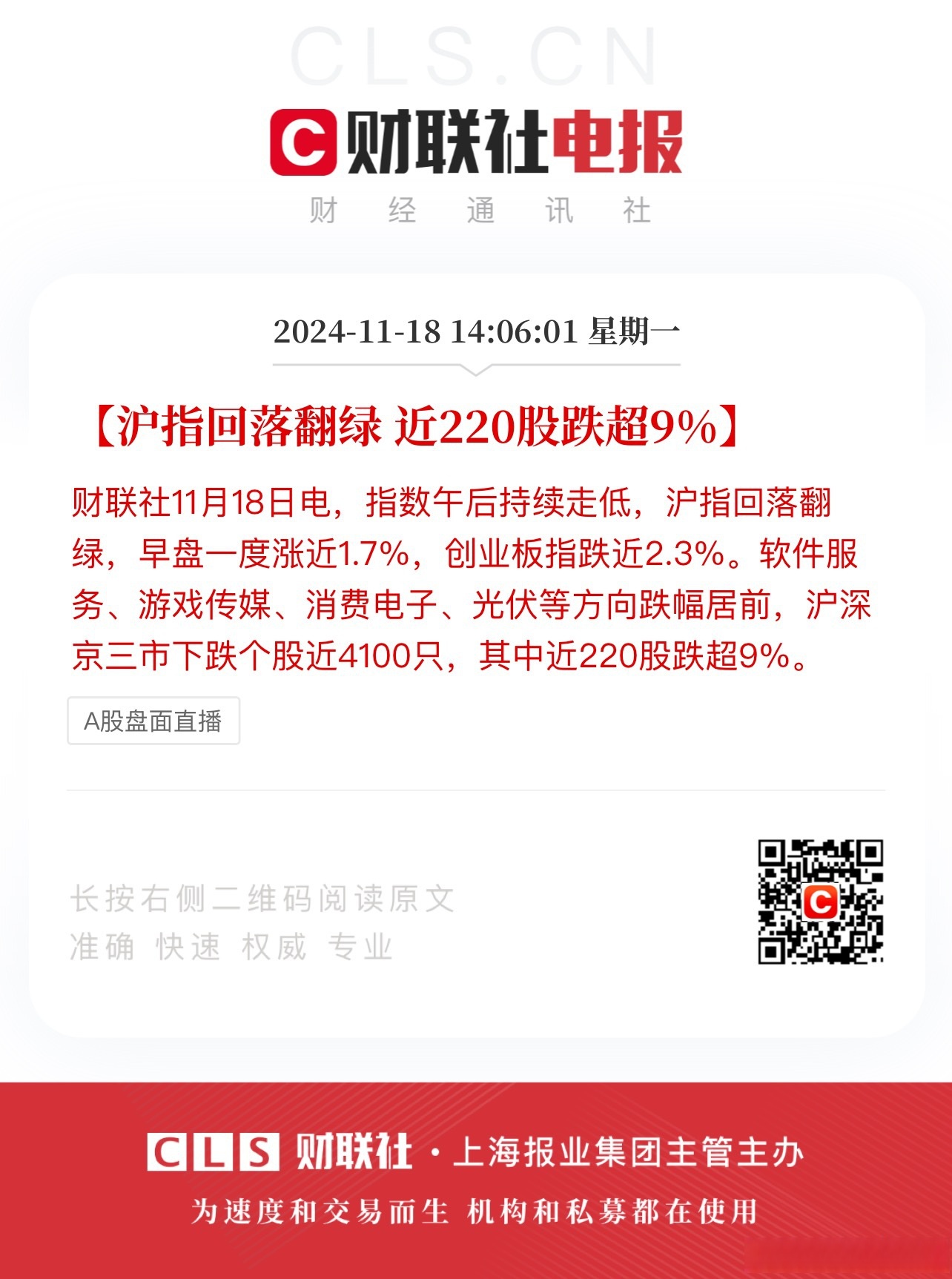 包含平台公告，私链市场行情持续升温的词条