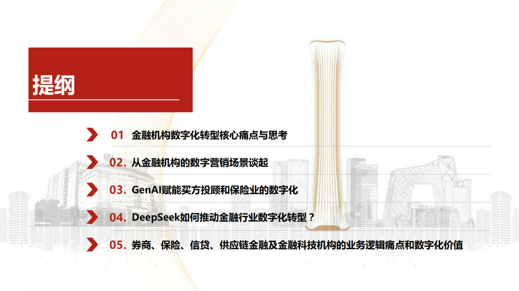 行业分析指出，公链推动金融数字化进程的简单介绍