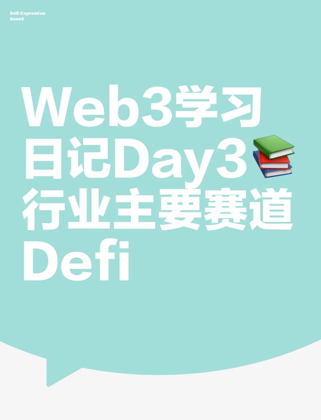 官方下载地址关于主流媒体报道,Web3或将改变传统金融格局的信息