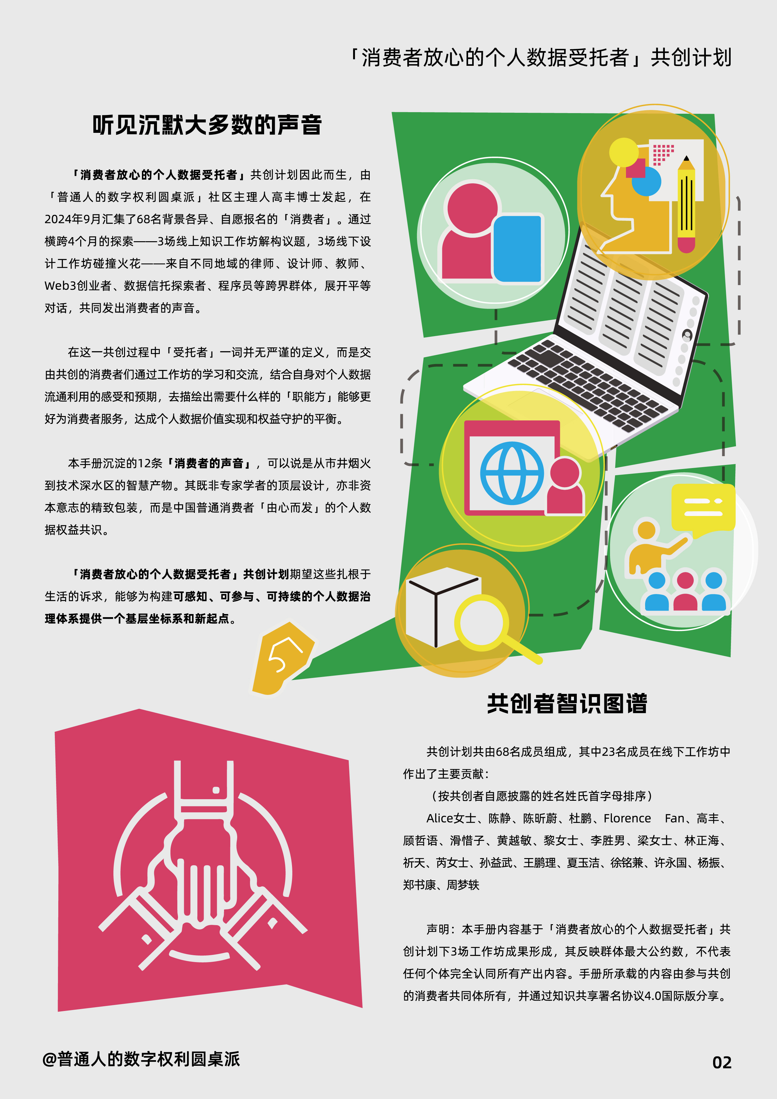 社区反馈称，DeFi或将改变传统金融格局的简单介绍