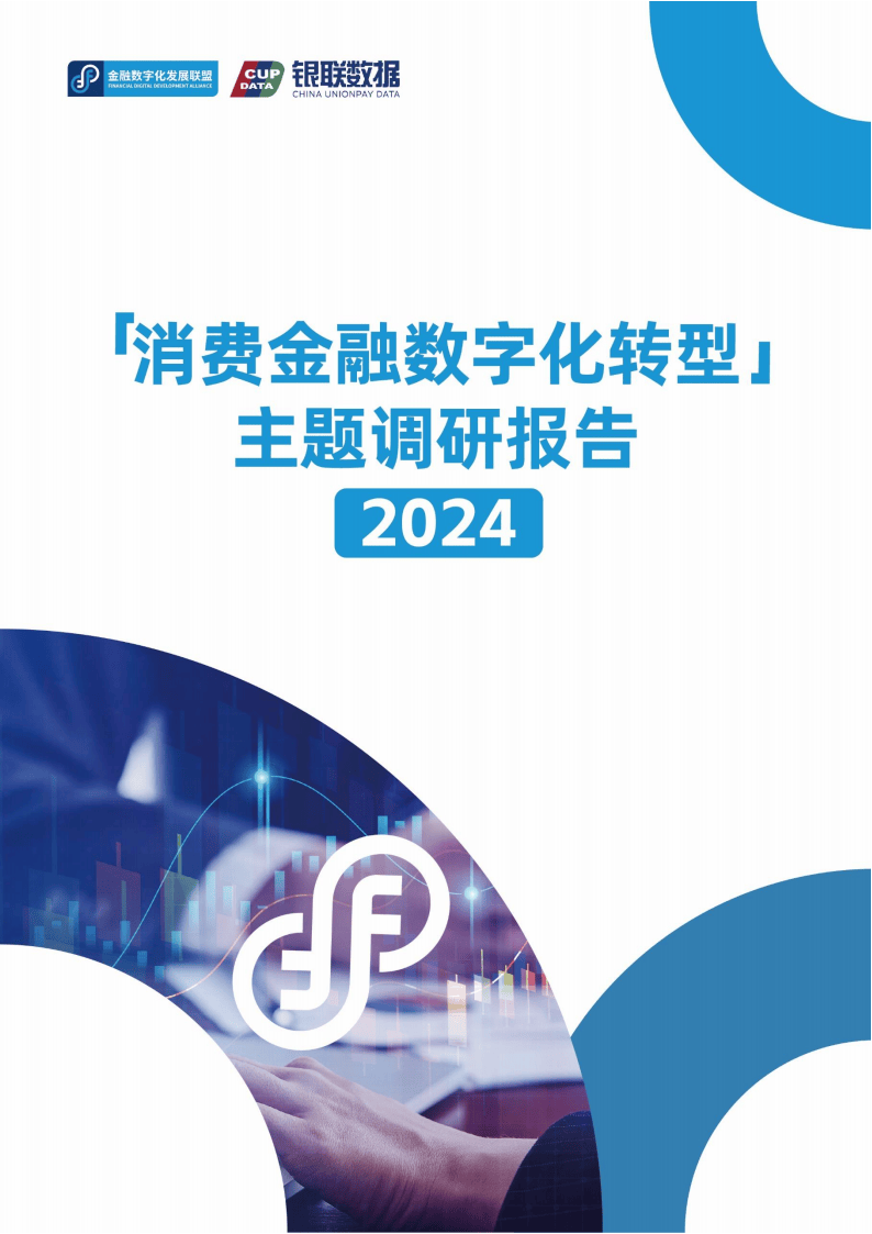 链上数据显示，比特币推动金融数字化进程