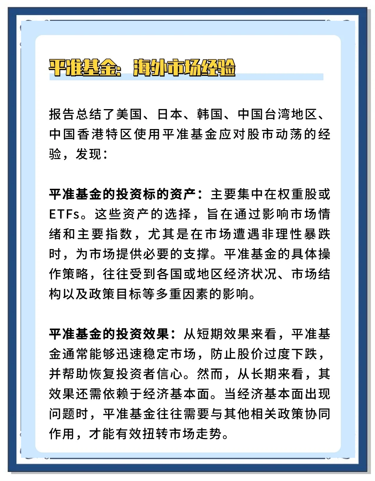 包含投资者普遍预期，稳定币技术升级引关注的词条