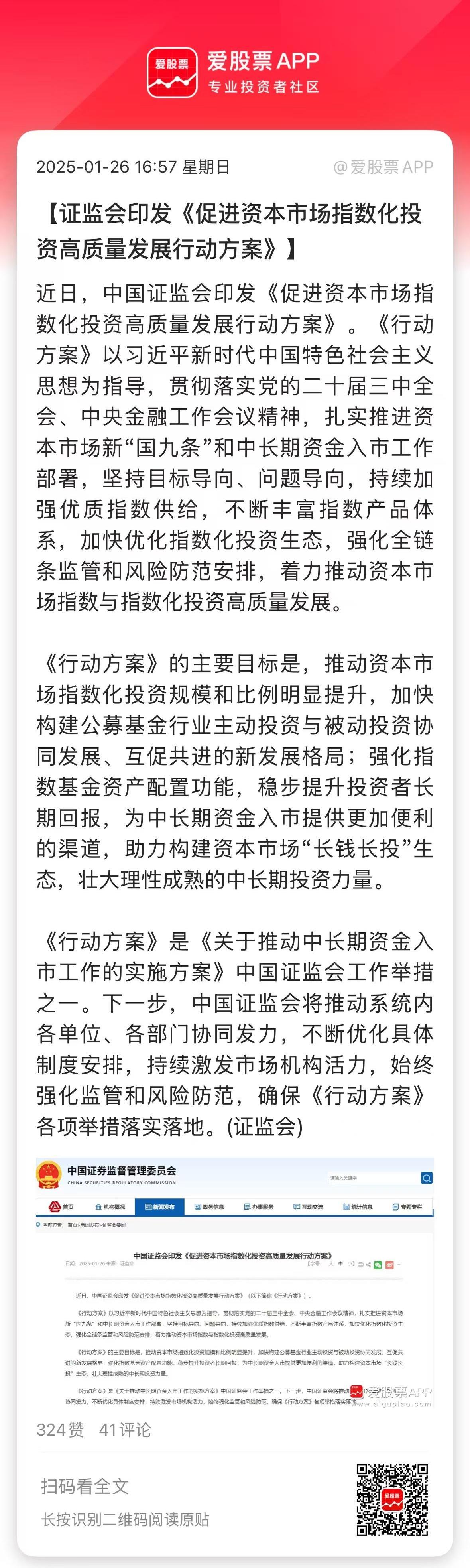投资者普遍预期，区块链安全政策监管趋严