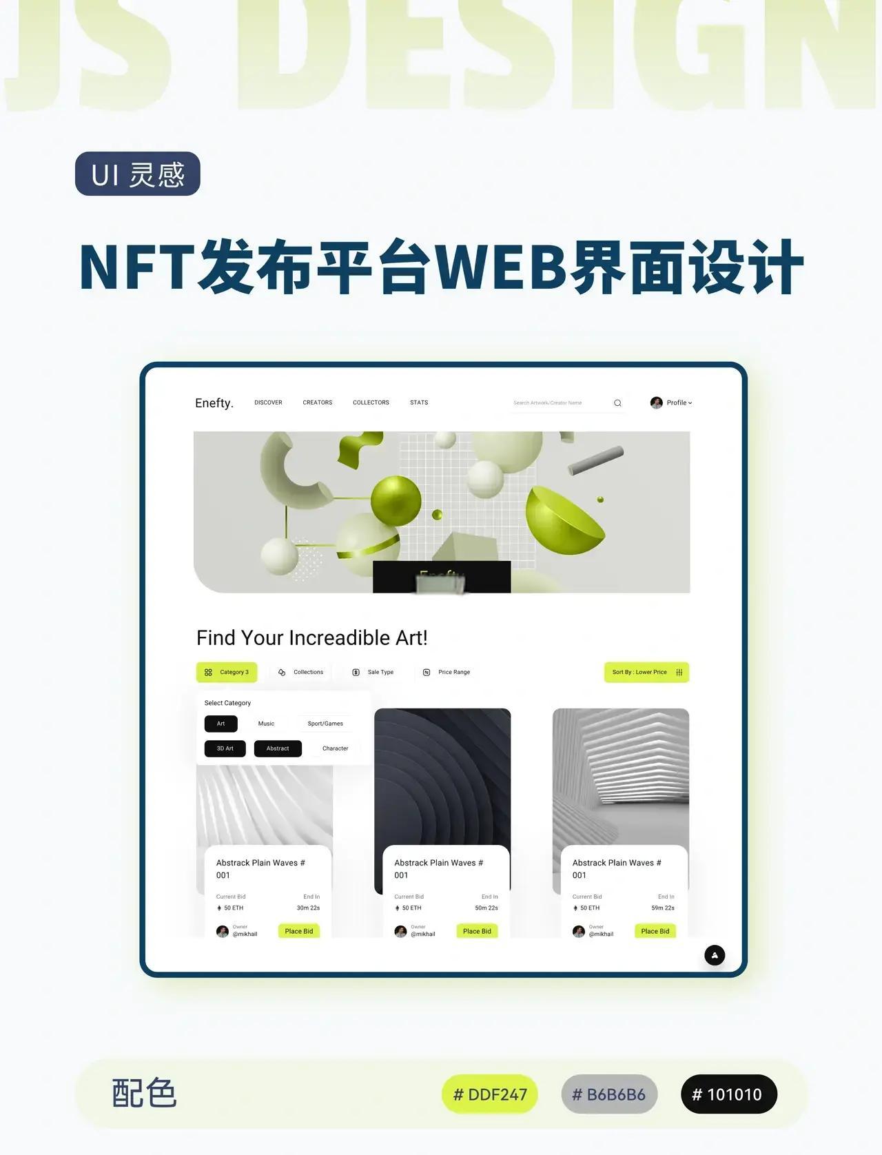 开云app下载数据显示,NFT开启全新生态布局的简单介绍