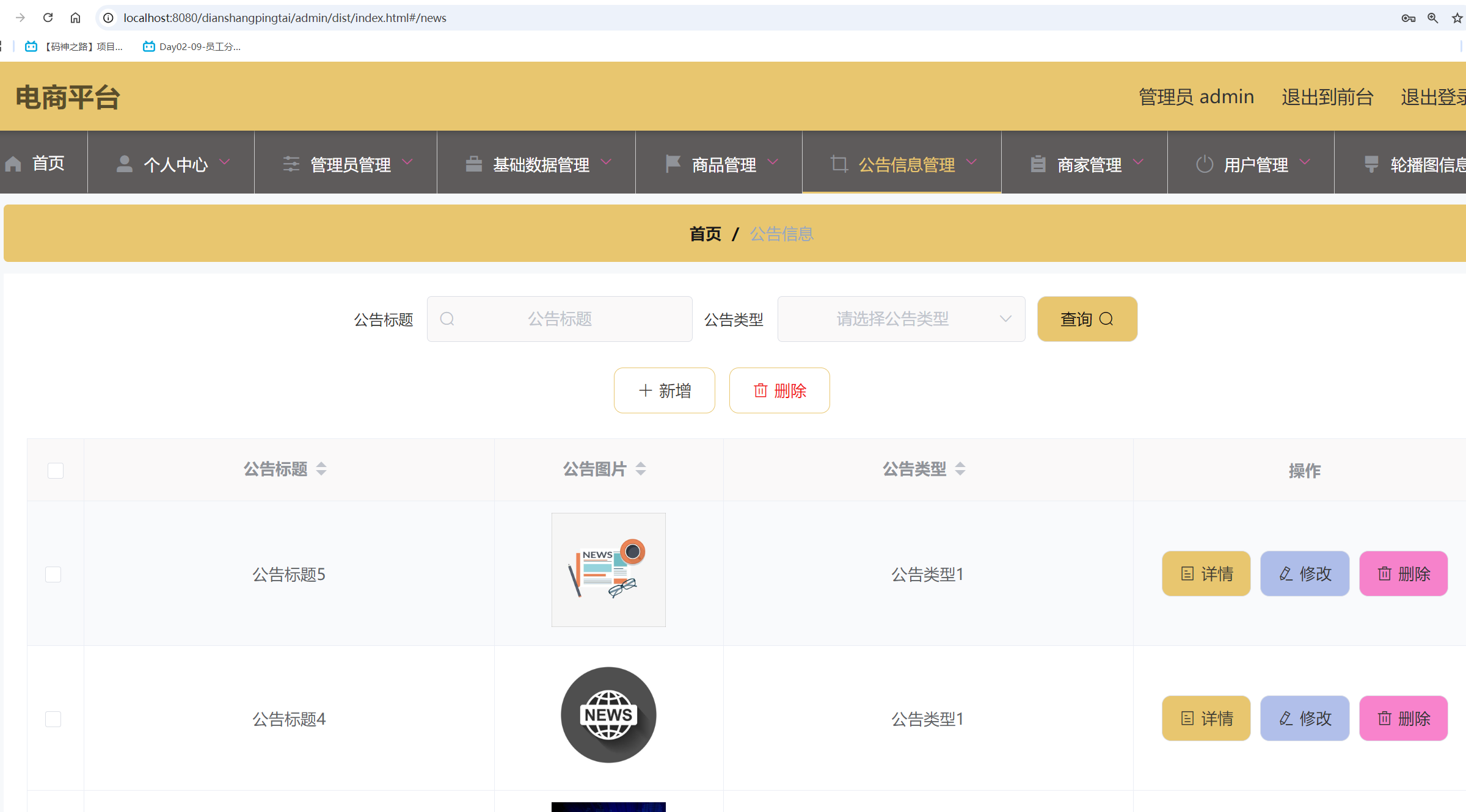 包含平台公告，区块链技术引发社区热议的词条