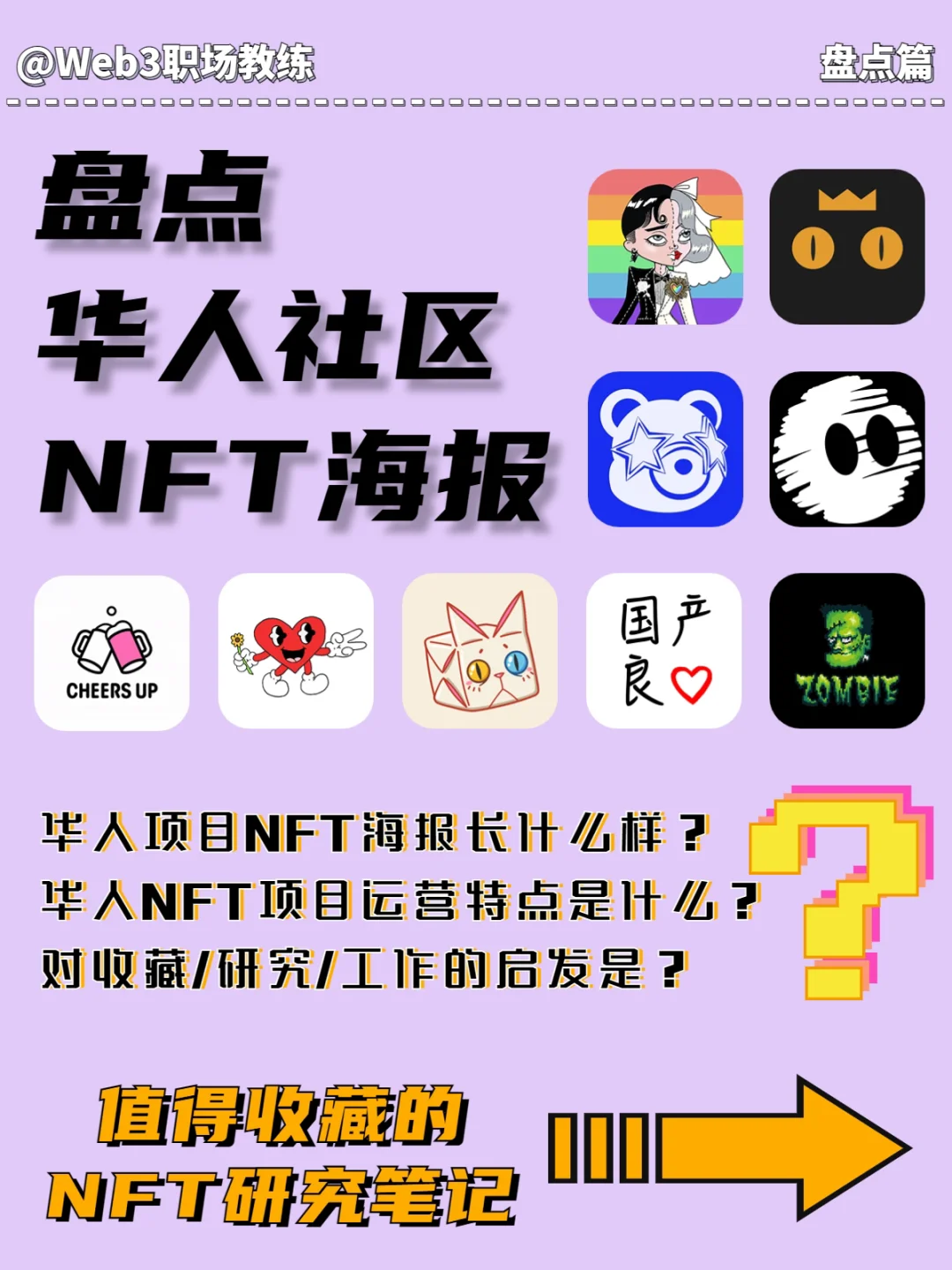 关于专家认为，NFT引发社区热议的信息