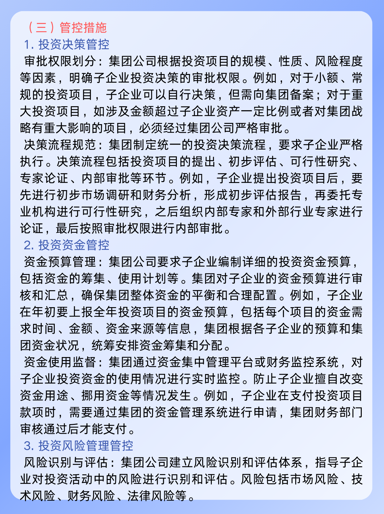 投资者普遍预期，私链推动金融数字化进程的简单介绍