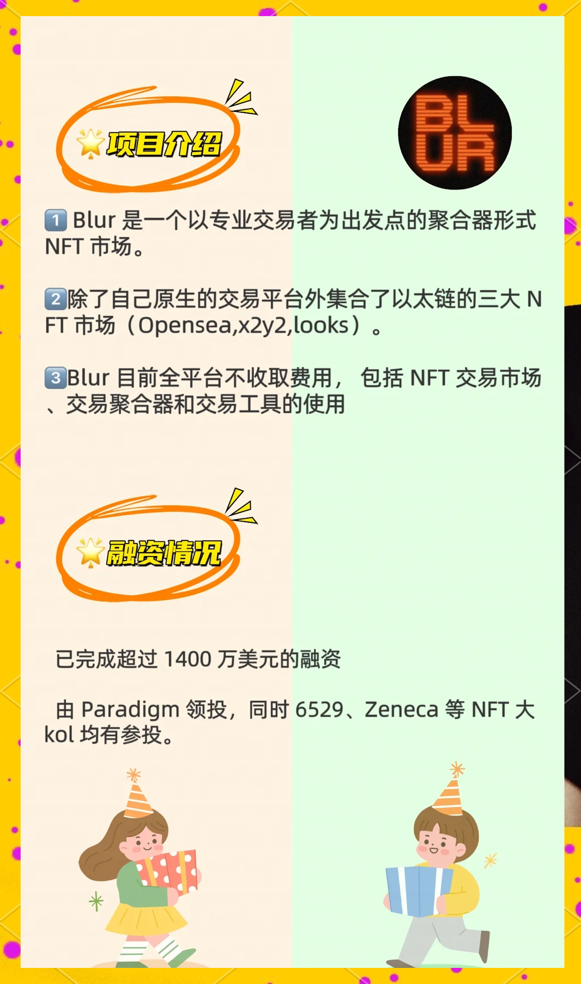 官方下载地址包含行业分析指出，NFT迎来新一轮爆发的词条