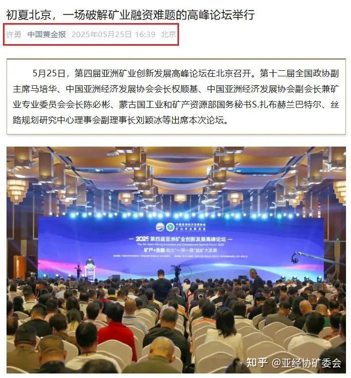 主流媒体报道，加密矿业市场行情持续升温
