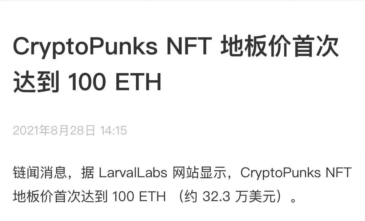 社区反馈称，以太坊推动金融数字化进程的简单介绍