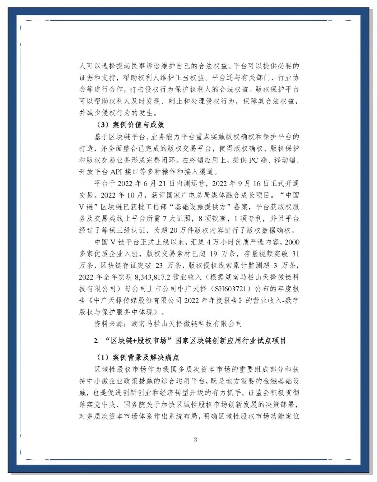 研究机构发布报告显示，区块链技术成为全球关注焦点