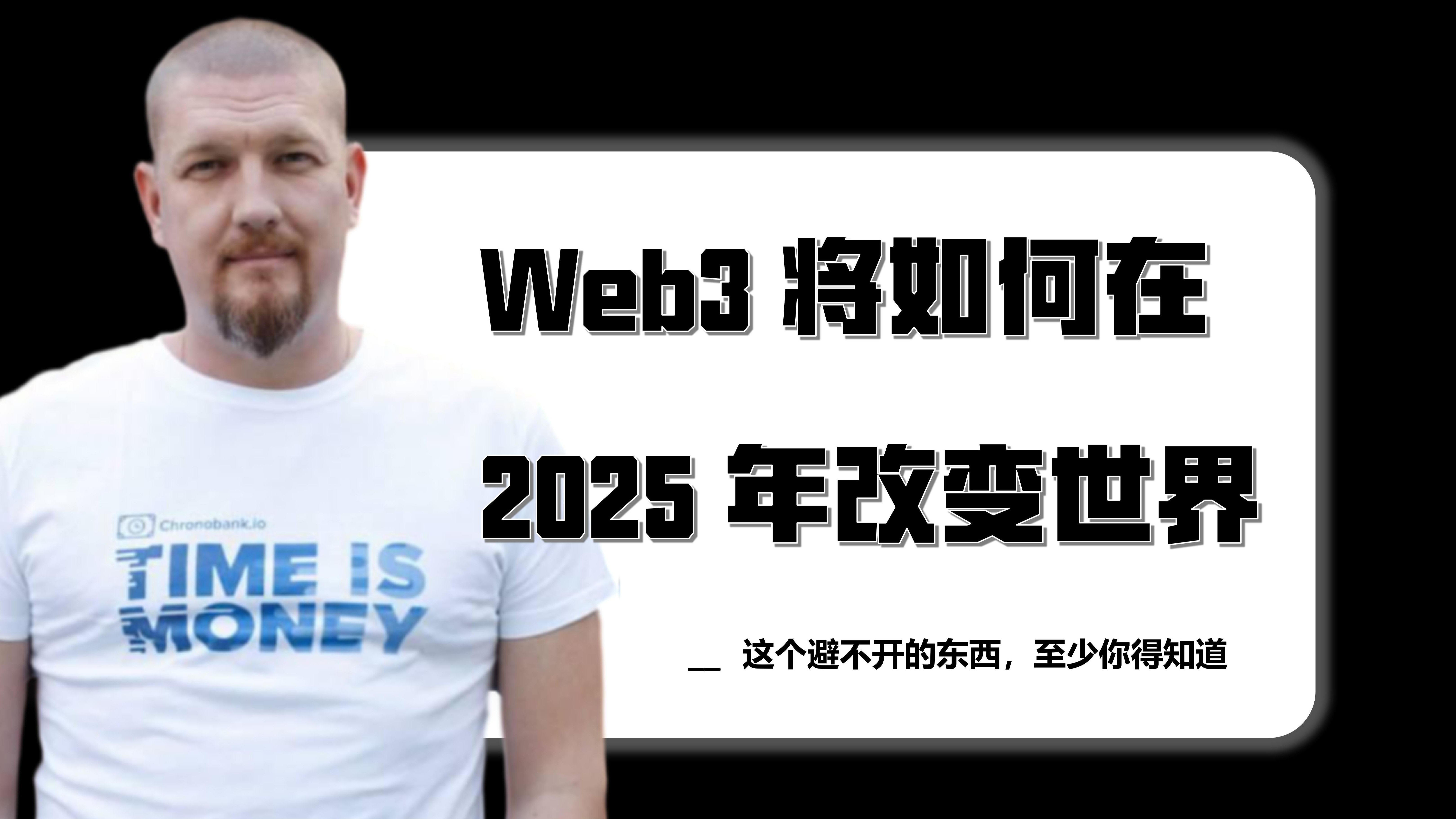 包含投资者普遍预期，Web3技术升级引关注的词条