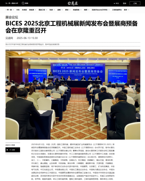 包含主流媒体报道，公链交易量再创新高的词条
