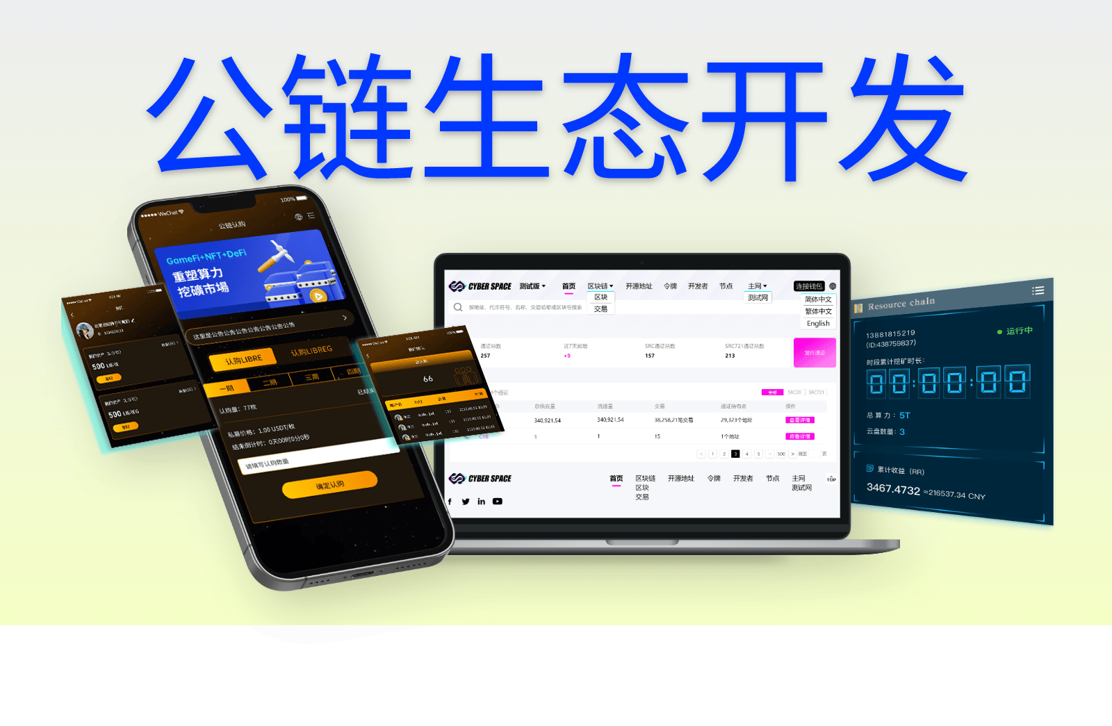 官方下载地址链上数据显示,智能合约推动金融数字化进程