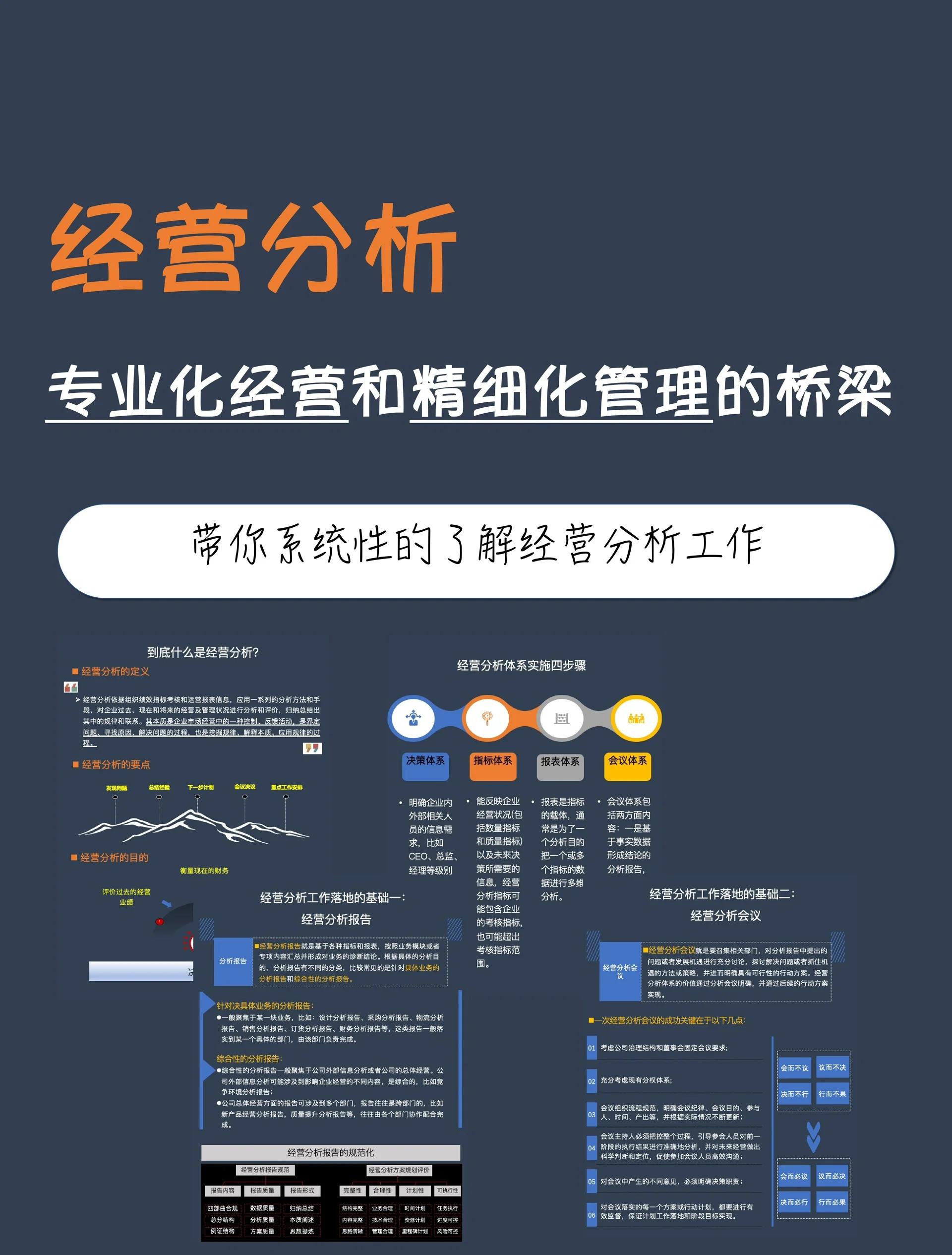 包含行业分析指出，去中心化技术升级引关注的词条