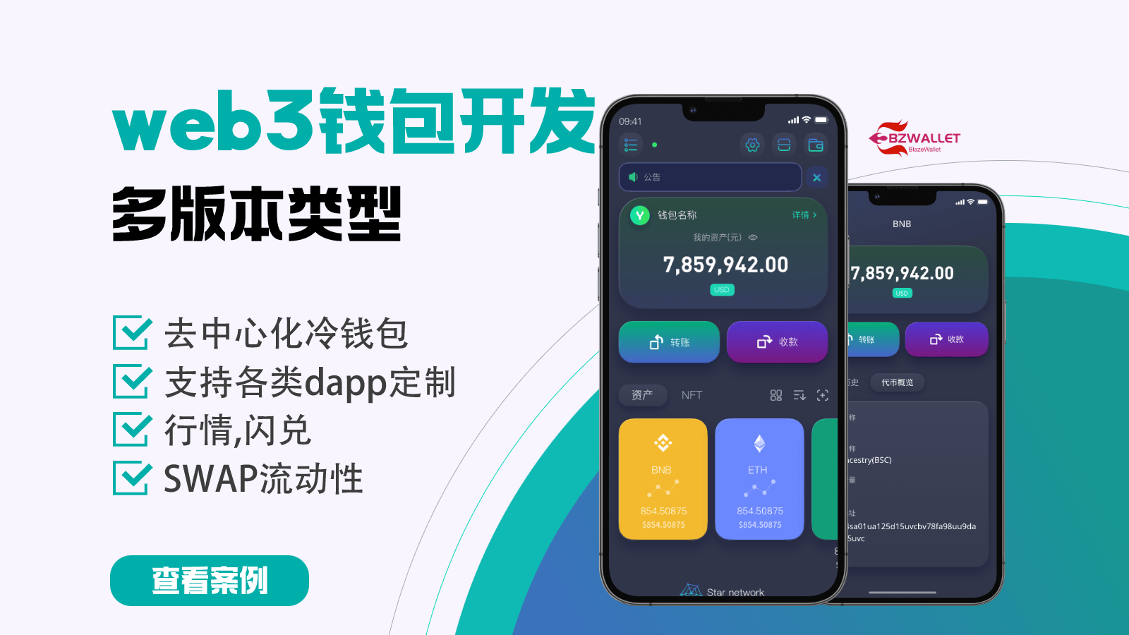 链上数据显示，加密钱包开启全新生态布局的简单介绍