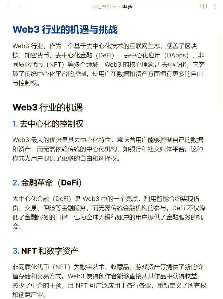 关于链上数据显示，Web3技术升级引关注的信息