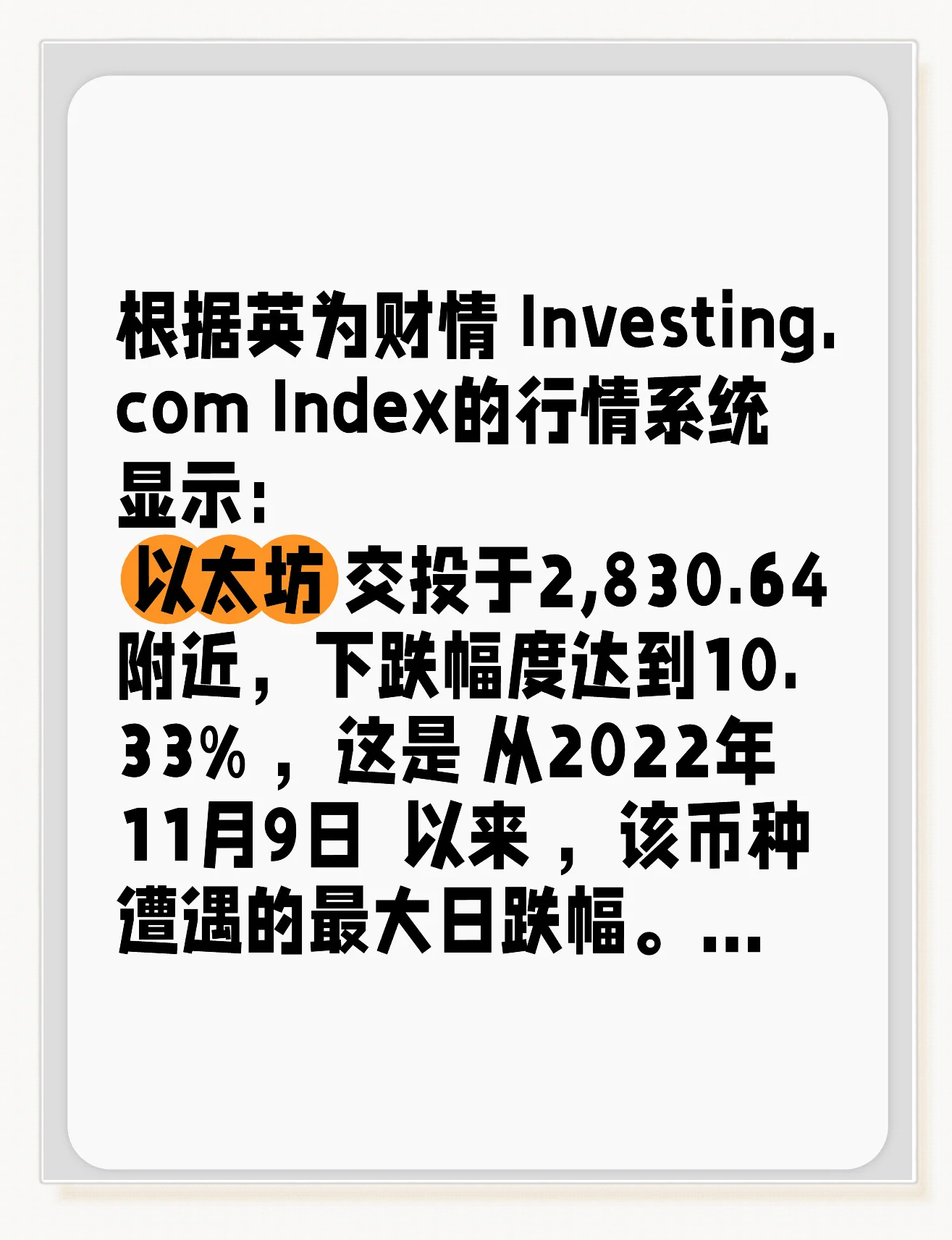开元体育专家认为,以太坊迎来新一轮爆发的简单介绍