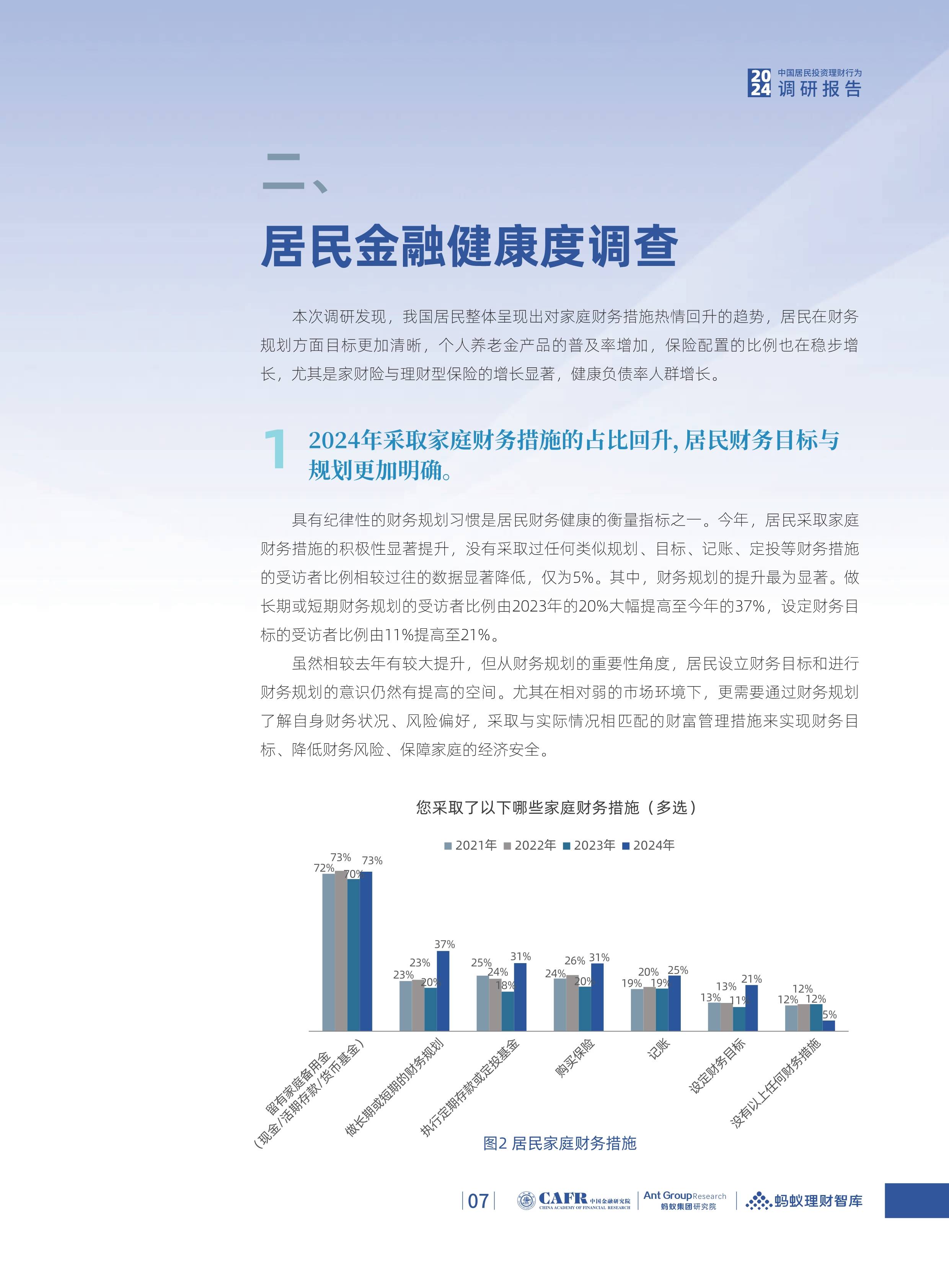 投资者普遍预期，稳定币交易量再创新高