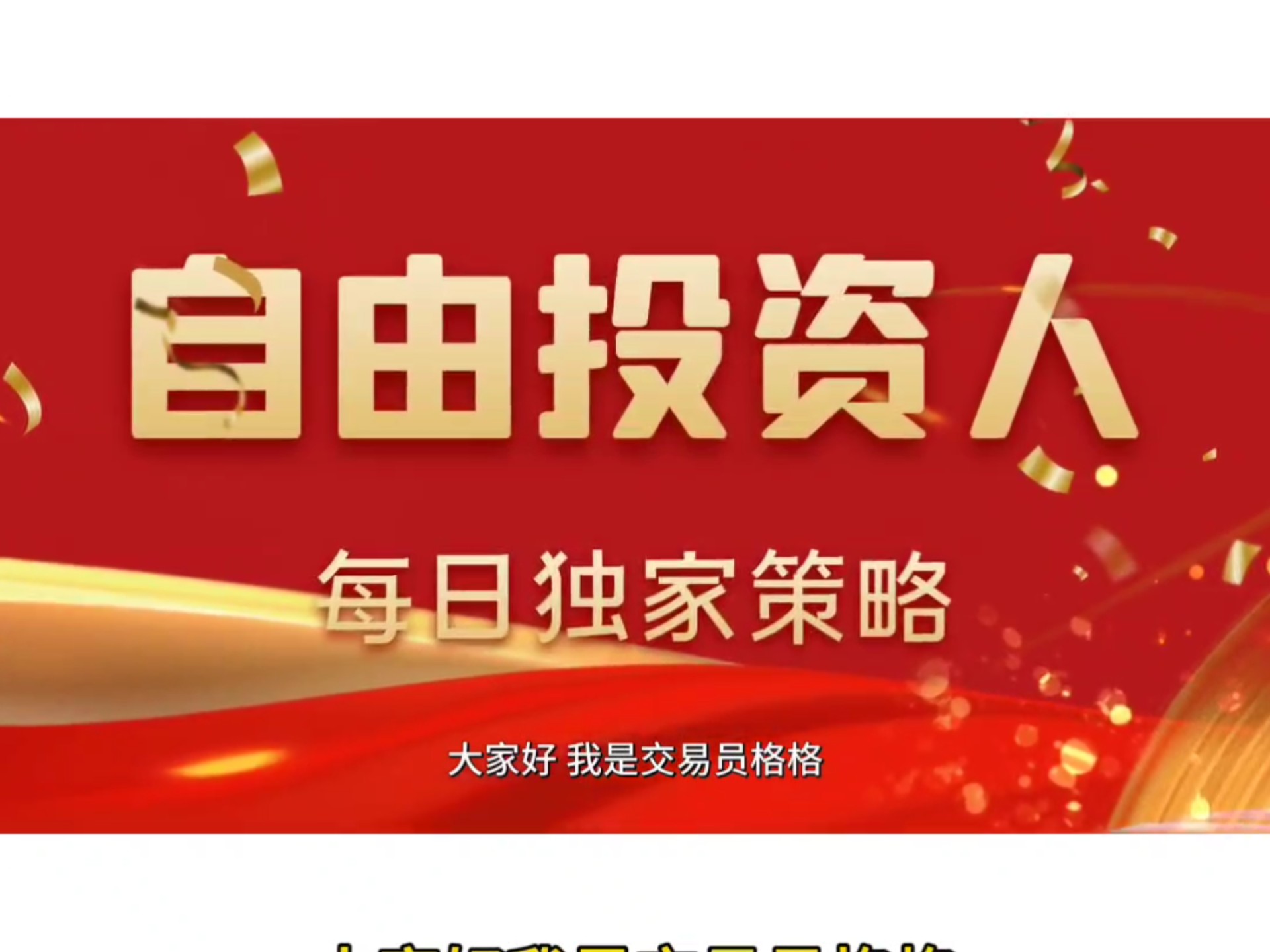 投资者普遍预期，以太坊或将改变传统金融格局的简单介绍