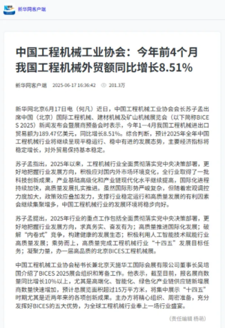 主流媒体报道，加密矿业成为全球关注焦点