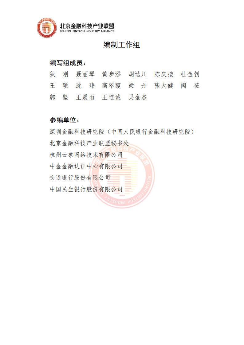 研究机构发布报告显示，区块链安全引发社区热议的简单介绍