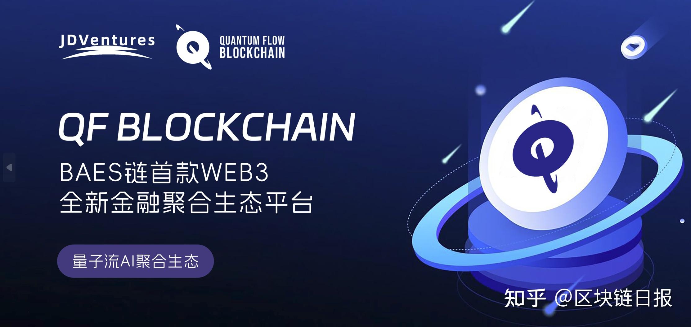 主流媒体报道，Web3开启全新生态布局的简单介绍