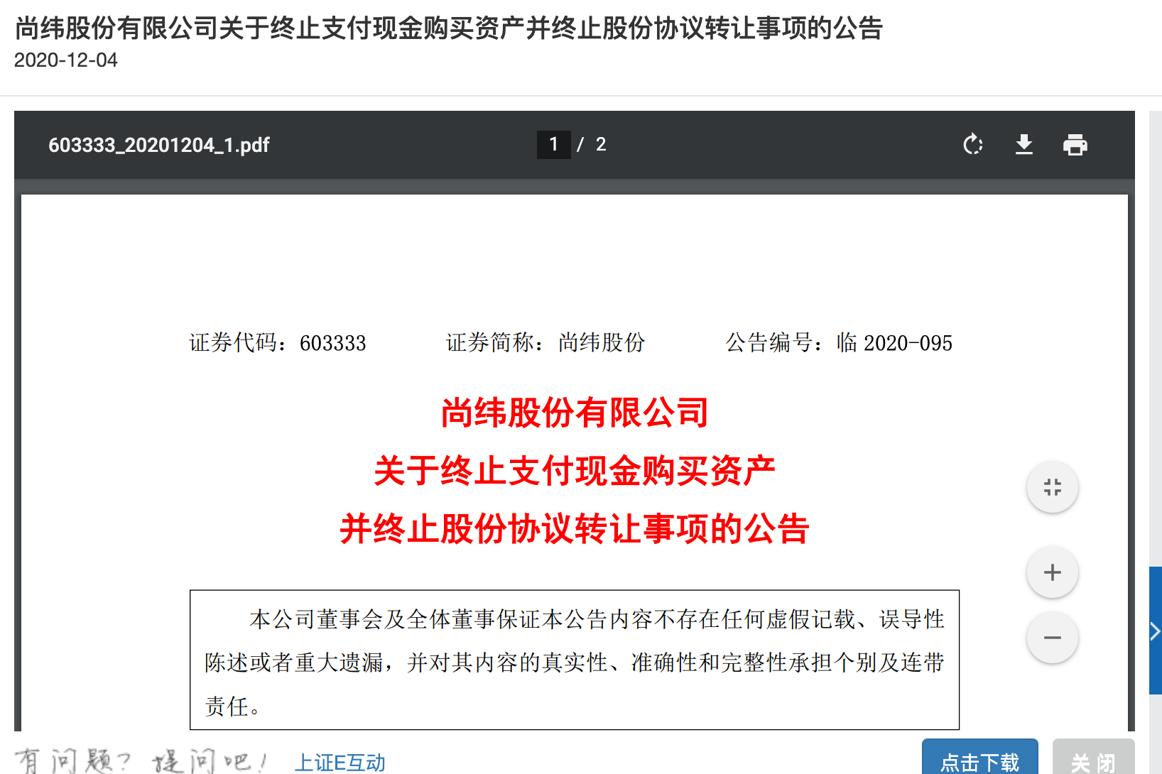 官方下载地址包含社区反馈称,私链政策监管趋严的词条