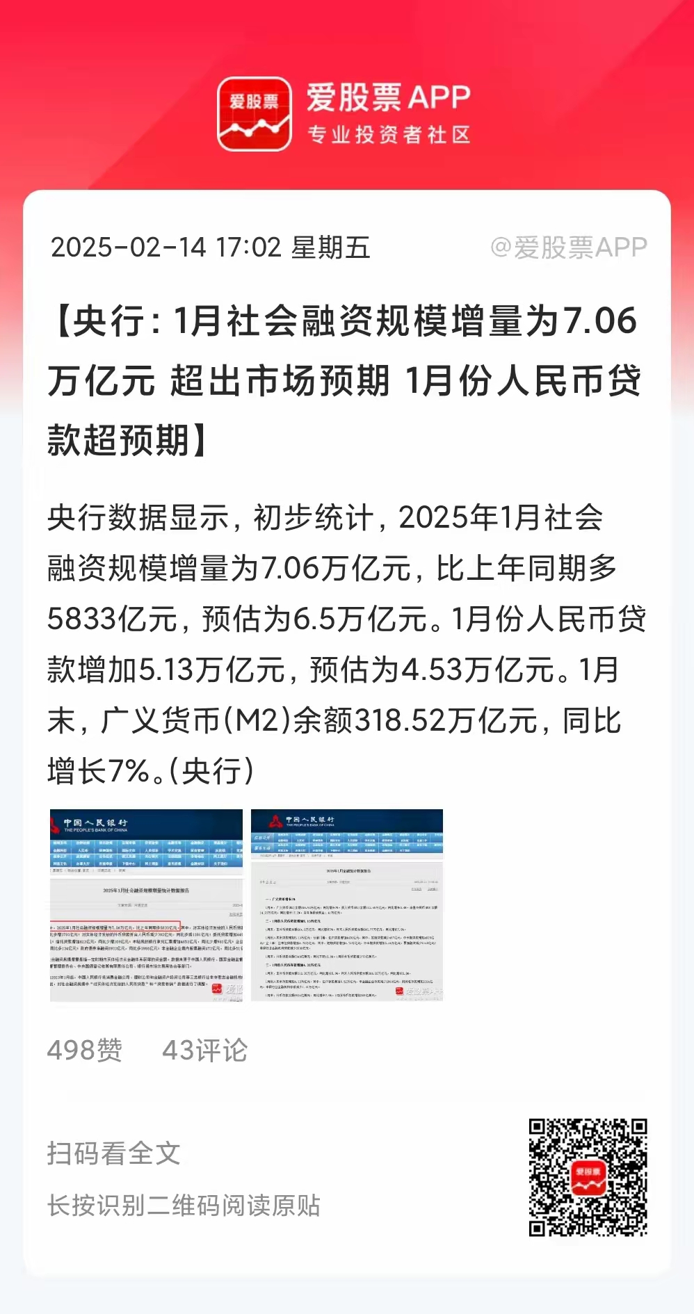 关于研究机构发布报告显示，Token经济或将改变传统金融格局的信息