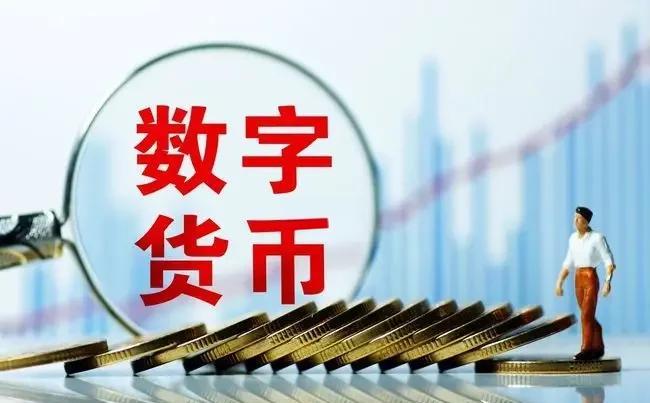 开元棋牌行业分析指出,数字货币迎来新一轮爆发