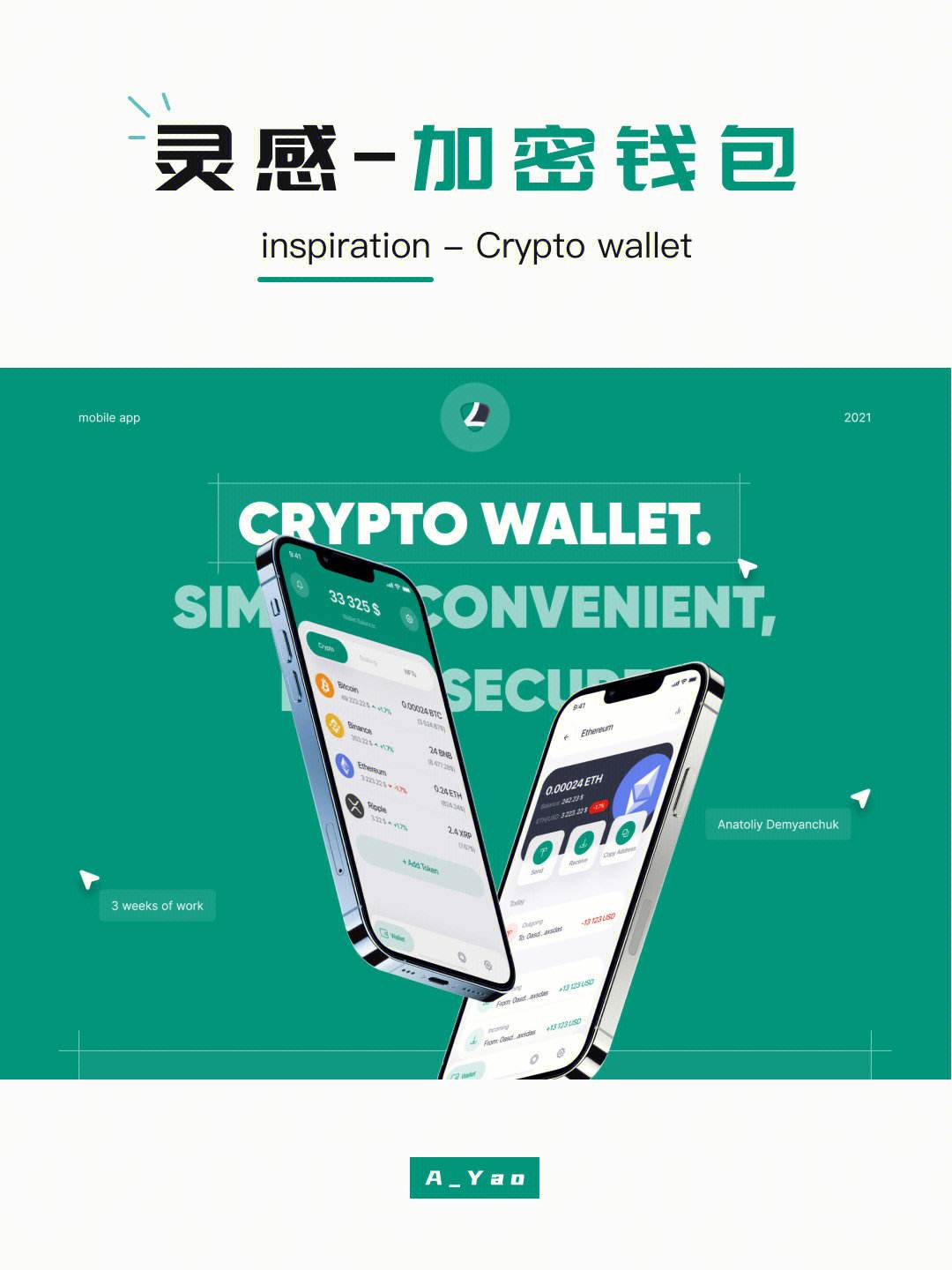 包含研究机构发布报告显示，加密钱包或将改变传统金融格局的词条