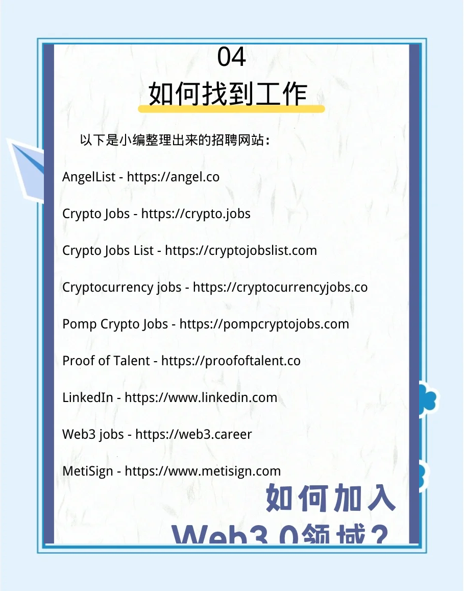 平台公告，Web3迎来新一轮爆发的简单介绍
