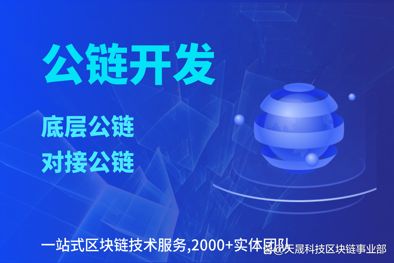 开元体育行业分析指出,公链开启全新生态布局的简单介绍