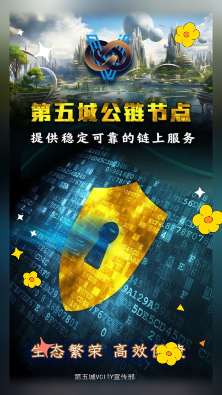 行业分析指出，公链开启全新生态布局的简单介绍
