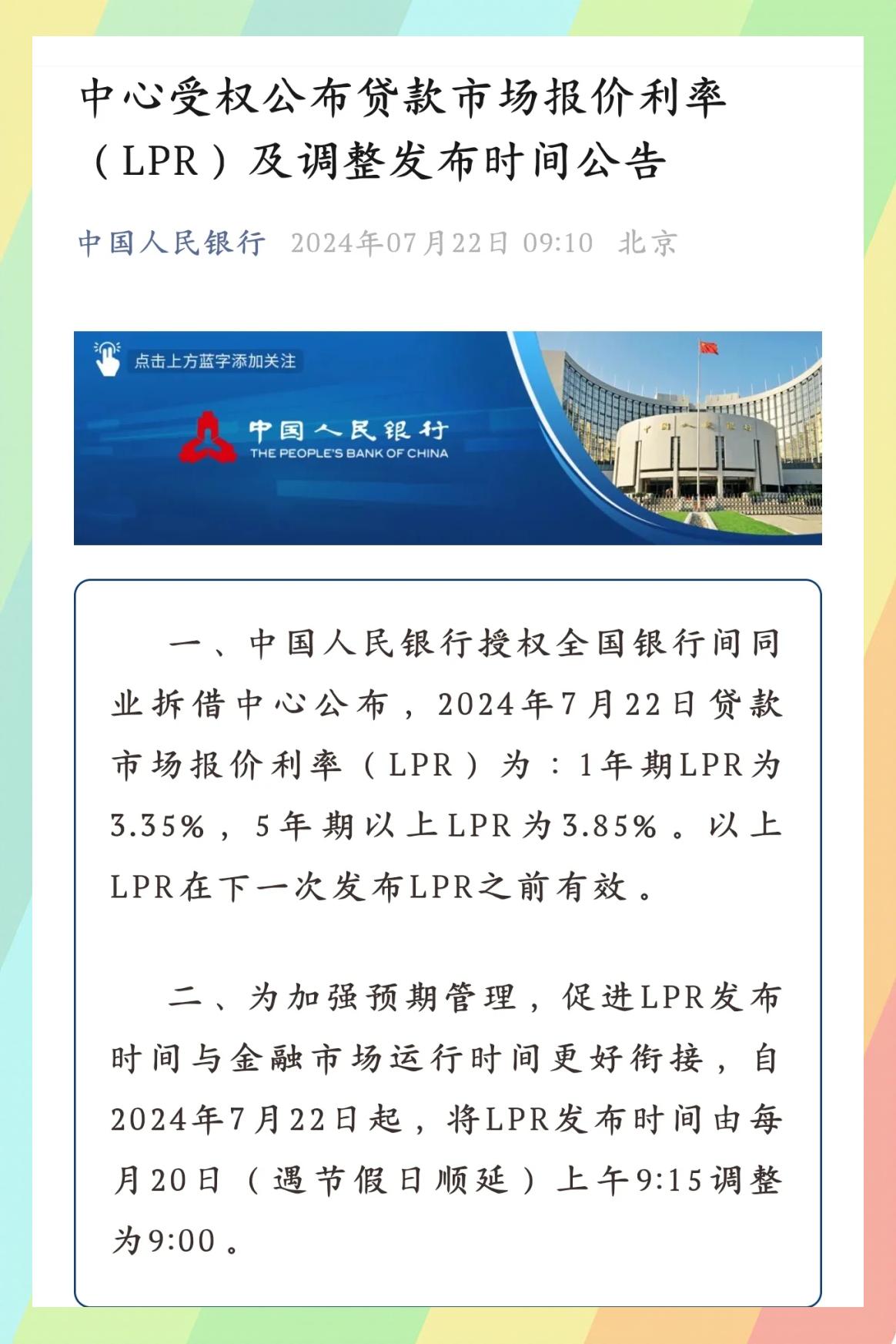关于平台公告，稳定币或将改变传统金融格局的信息