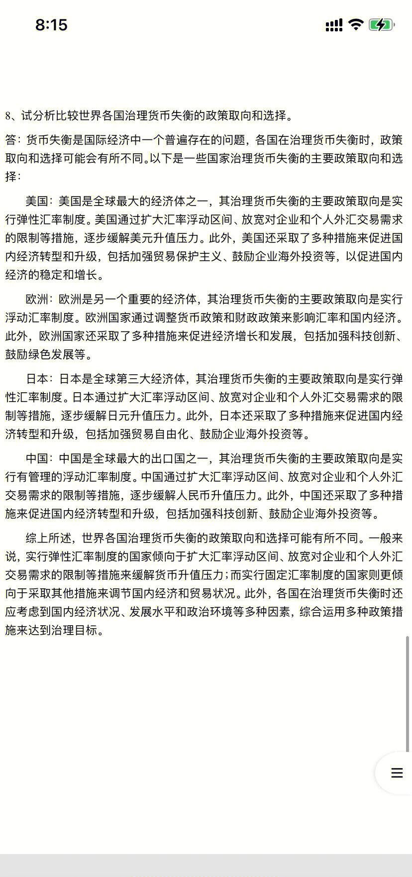 包含专家认为，Layer2推动金融数字化进程的词条