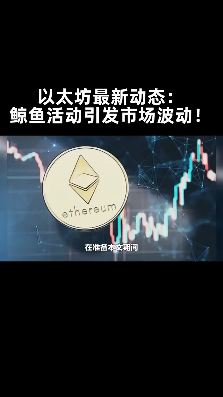 开元棋牌关于平台公告,以太坊技术升级引关注的信息