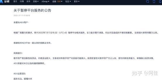 关于平台公告，以太坊技术升级引关注的信息