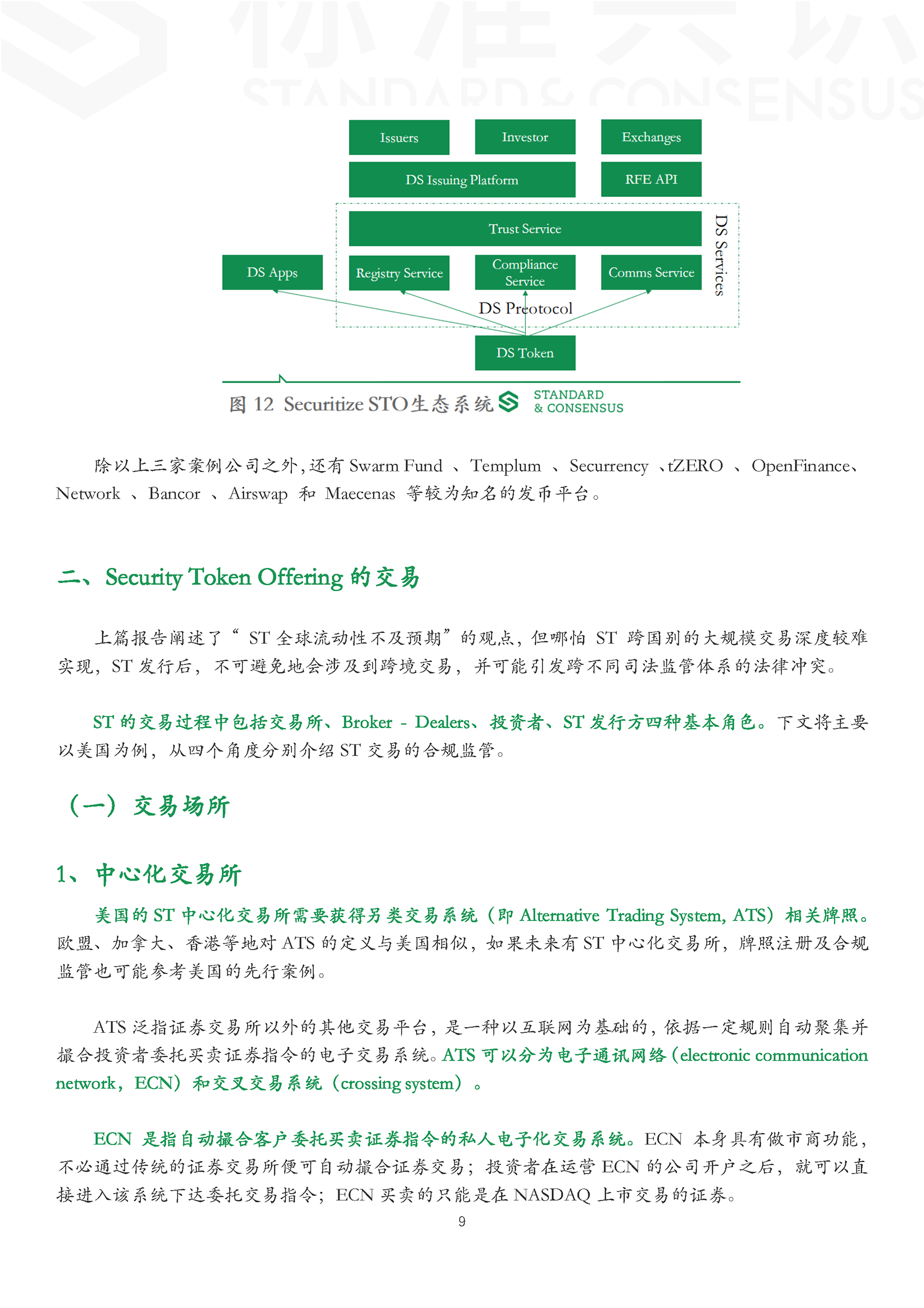 平台公告，Token经济或将改变传统金融格局的简单介绍