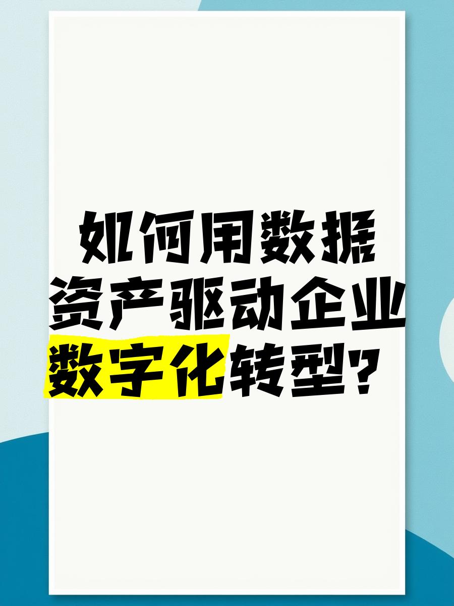 包含行业分析指出，数字资产技术升级引关注的词条