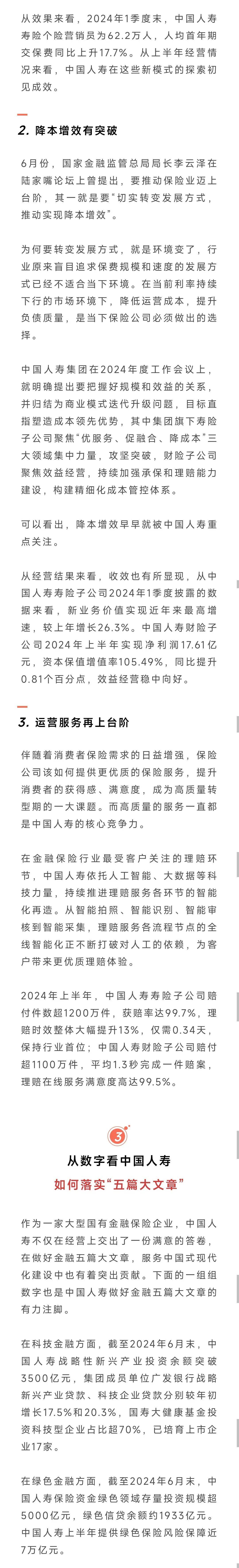 官方下载地址关于主流媒体报道,私链推动金融数字化进程的信息