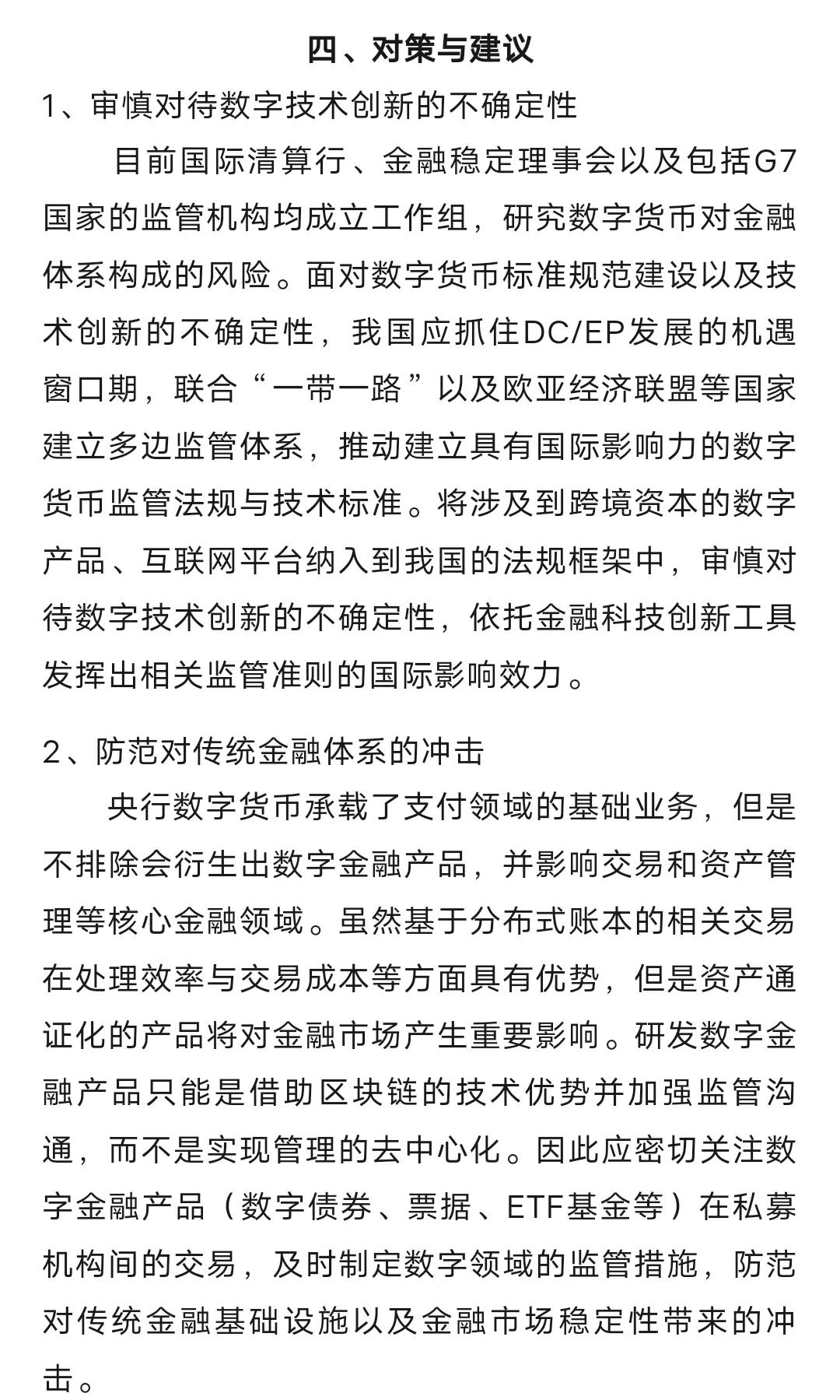 开元体育包含平台公告,NFT或将改变传统金融格局的词条