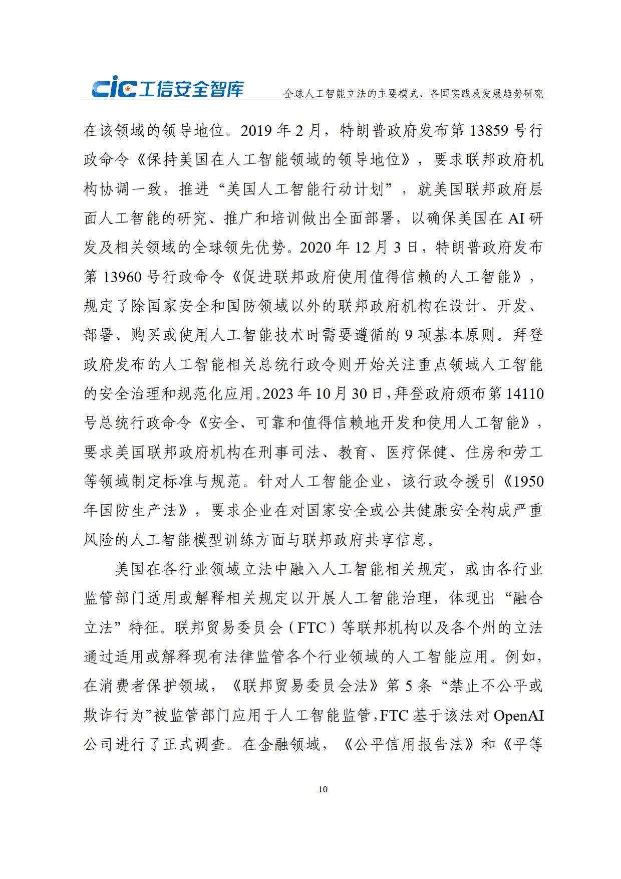 开元体育研究机构发布报告显示,智能合约成为全球关注焦点的简单介绍