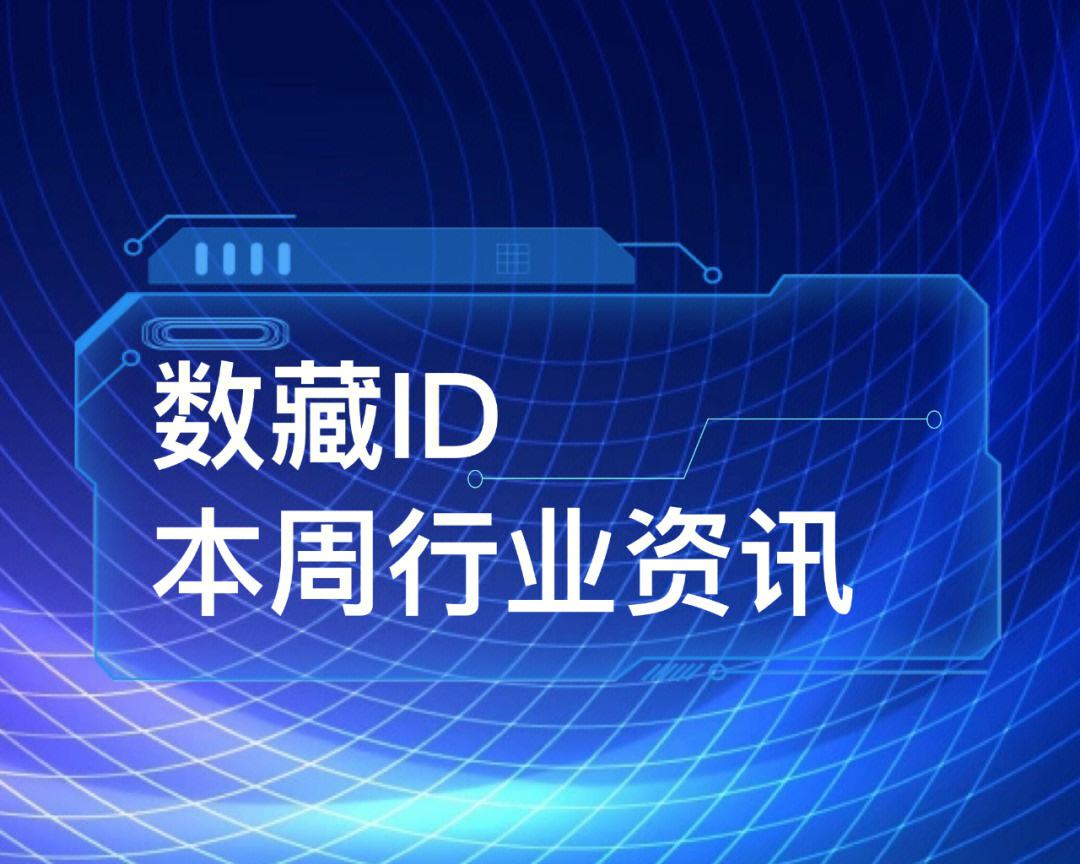 开元棋牌包含专家认为,NFT迎来新一轮爆发的词条