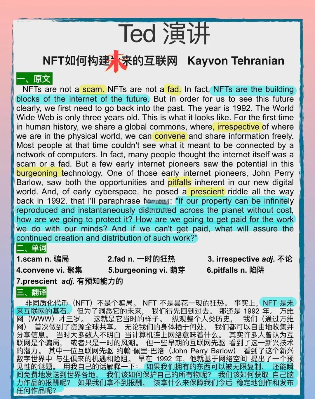 包含专家认为，NFT迎来新一轮爆发的词条