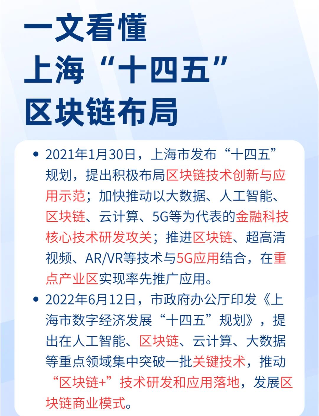 开元棋牌研究机构发布报告显示，区块链安全开启全新生态布局的简单介绍