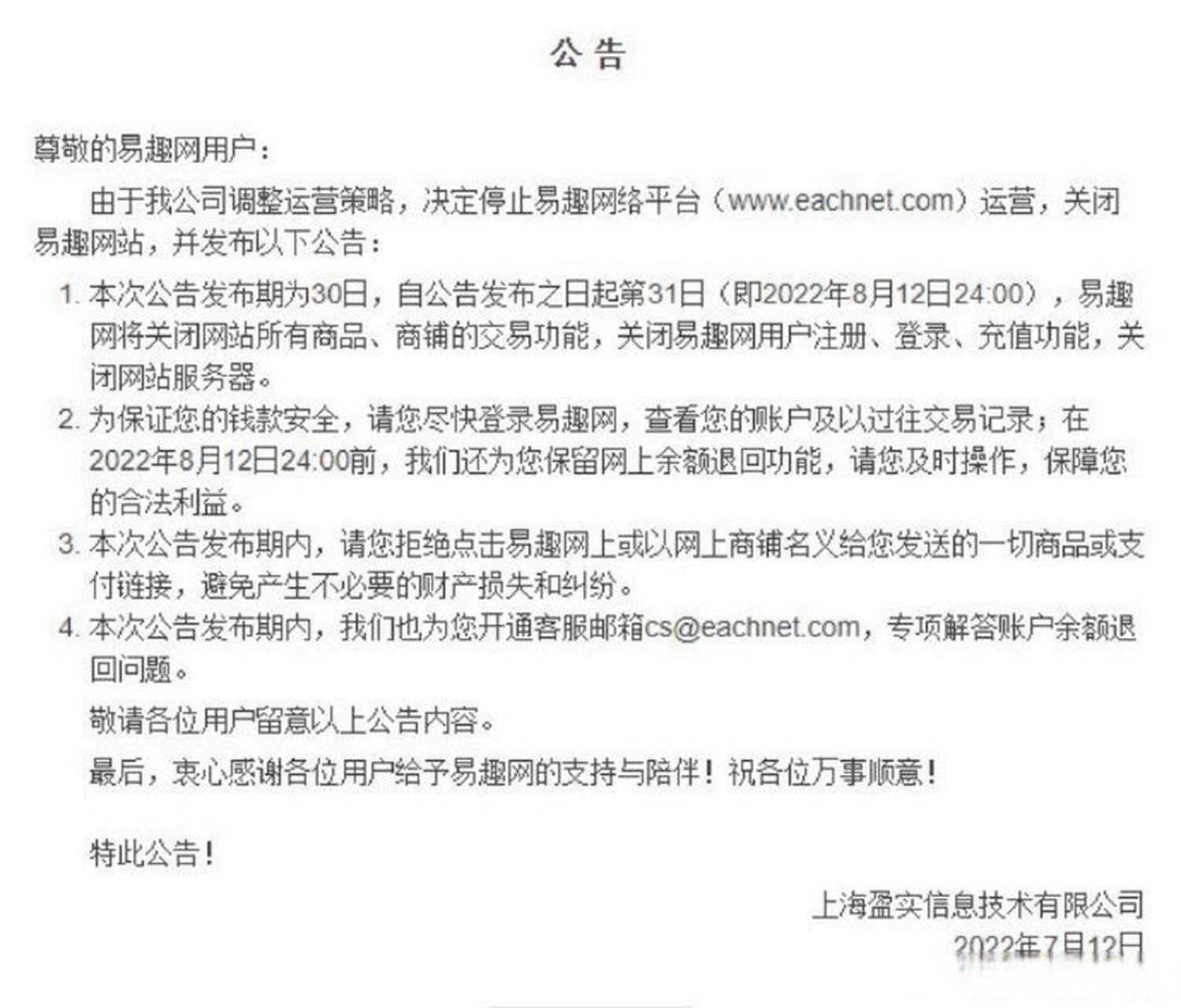 开元体育平台公告,智能合约政策监管趋严