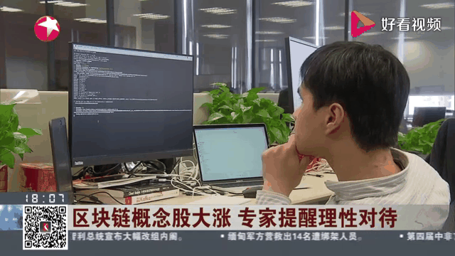 专家认为，区块链安全市场行情持续升温