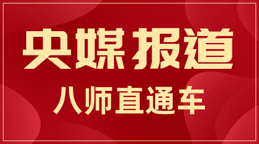 开元棋牌包含主流媒体报道,公链开启全新生态布局的词条