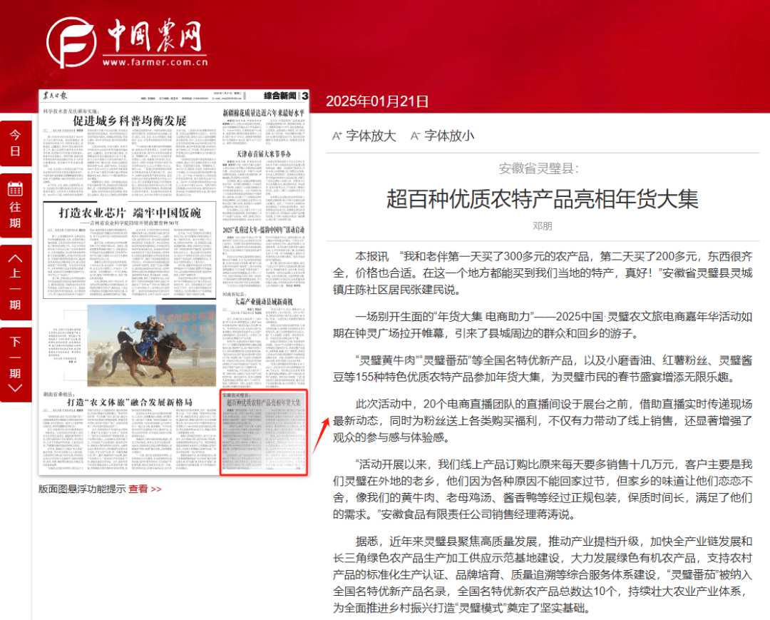 包含主流媒体报道，公链开启全新生态布局的词条